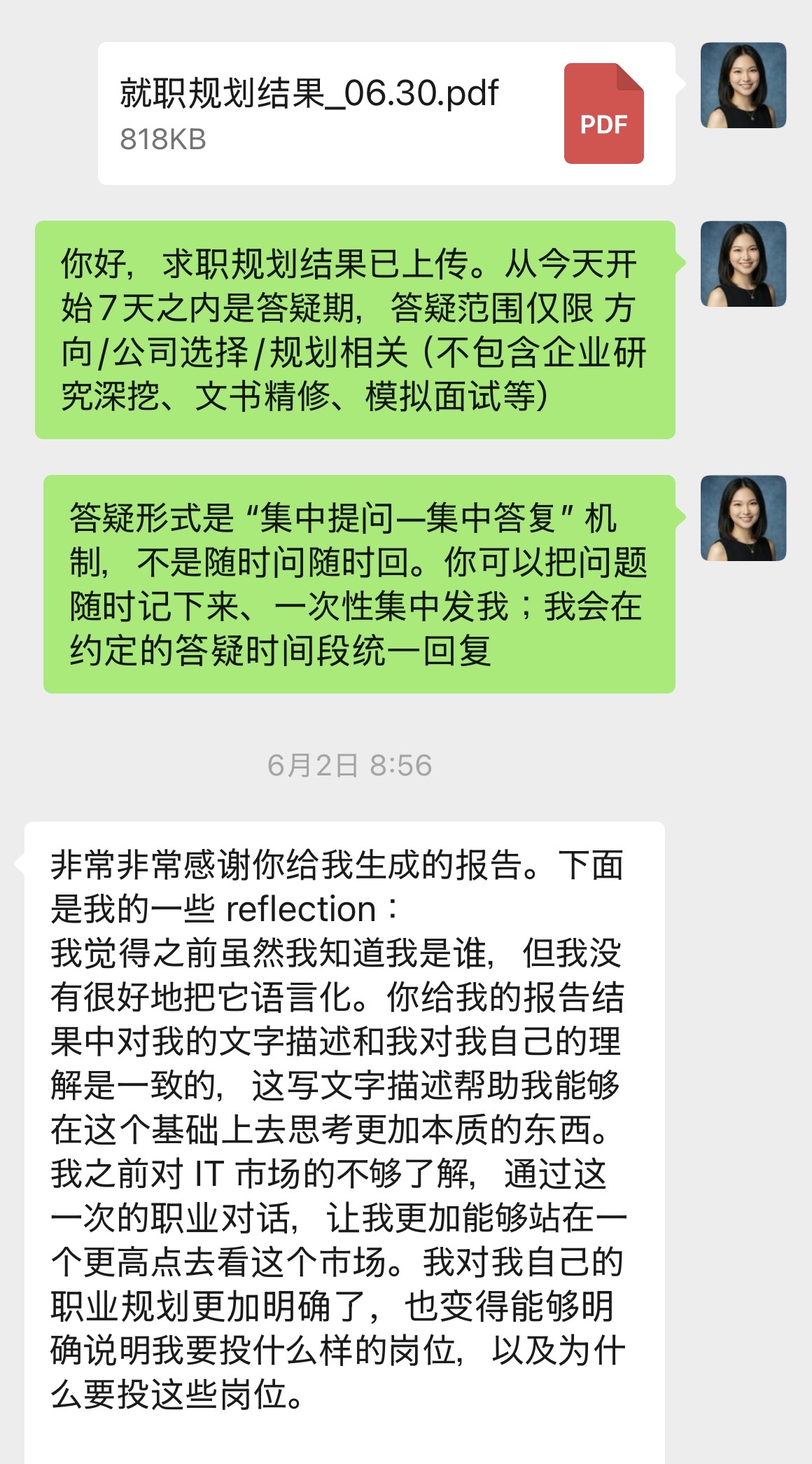 学生好评 1