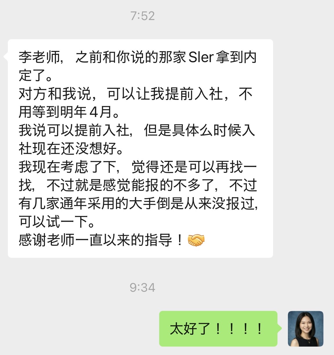 学生好评 5