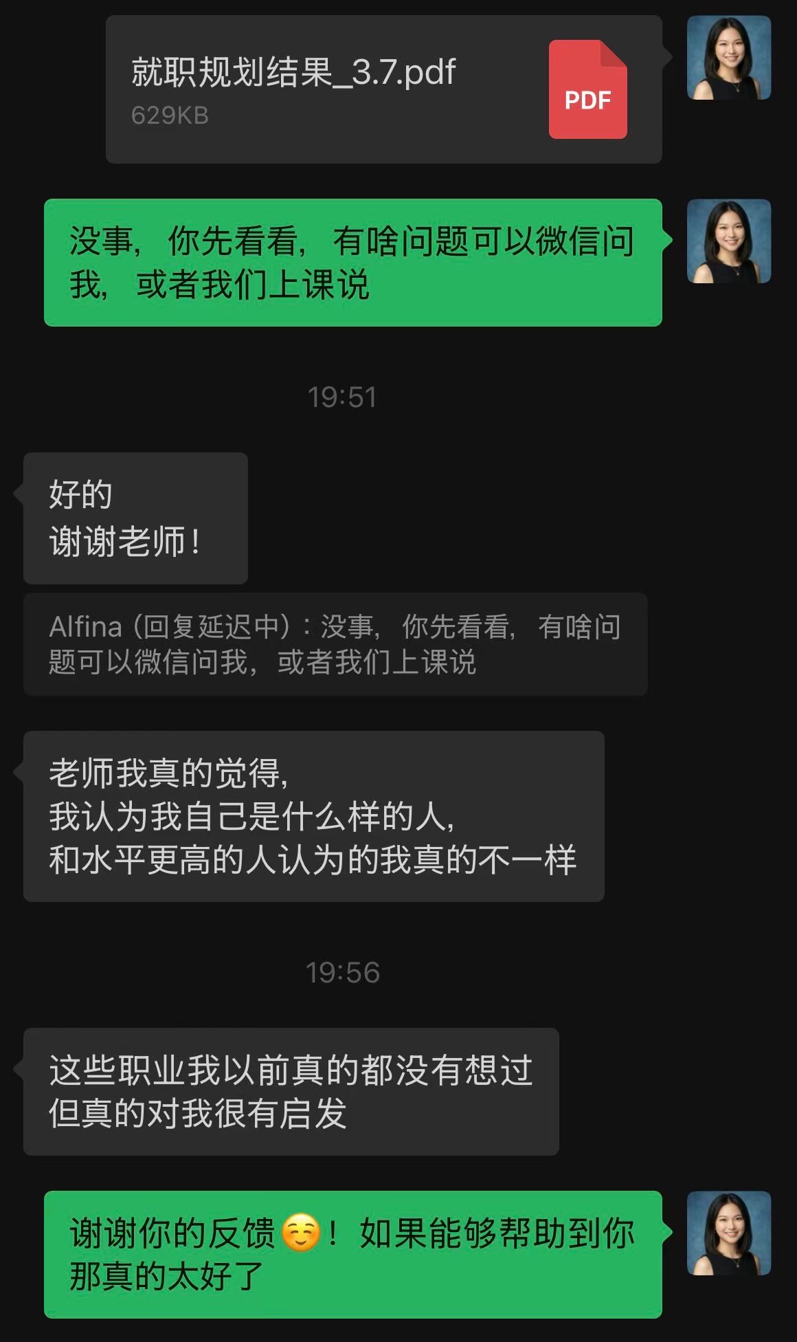 学生好评 6
